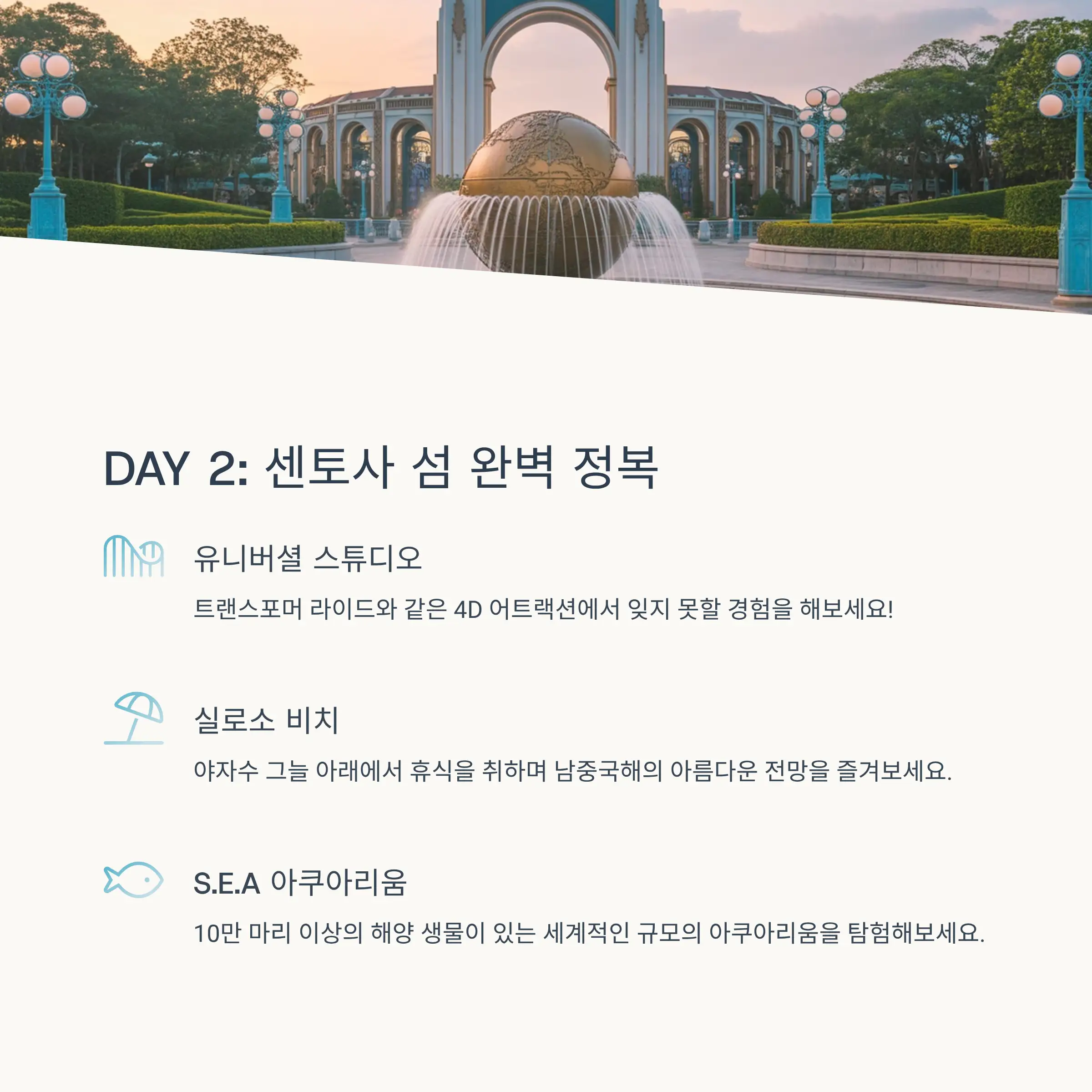 🌃 Day 1: 마리나 베이 야경 투어