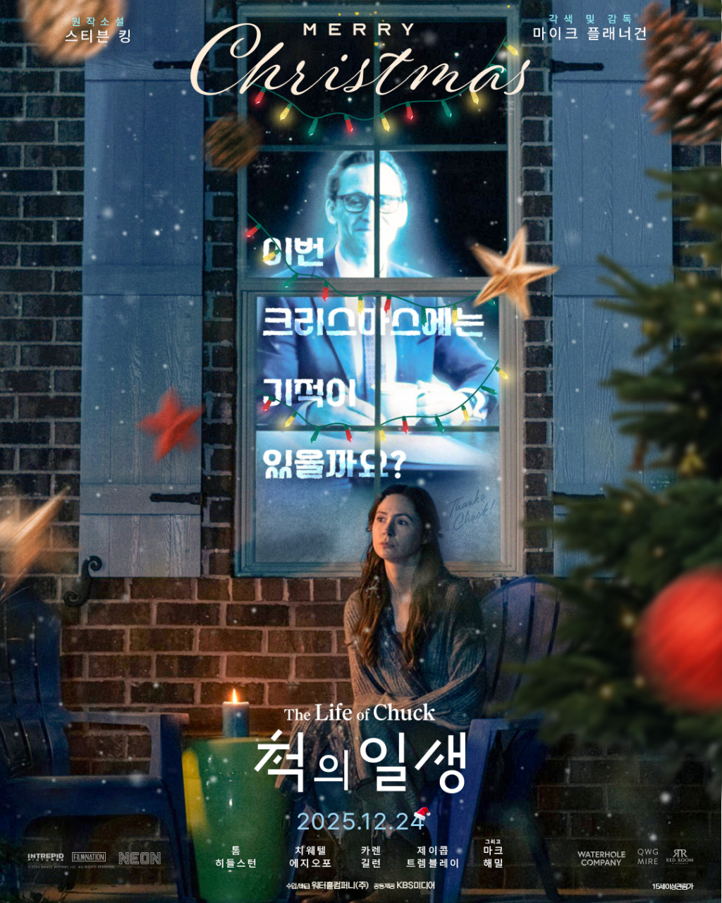 척의 일생
