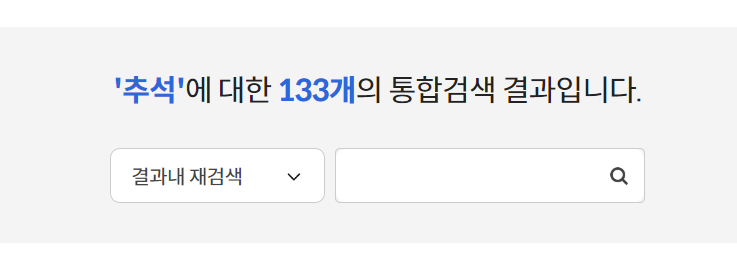 전국민추석지원금 신청(2023)