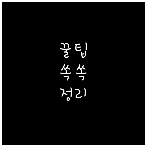 팔판동 깨끗한 환경 올바른 쓰레기 배..