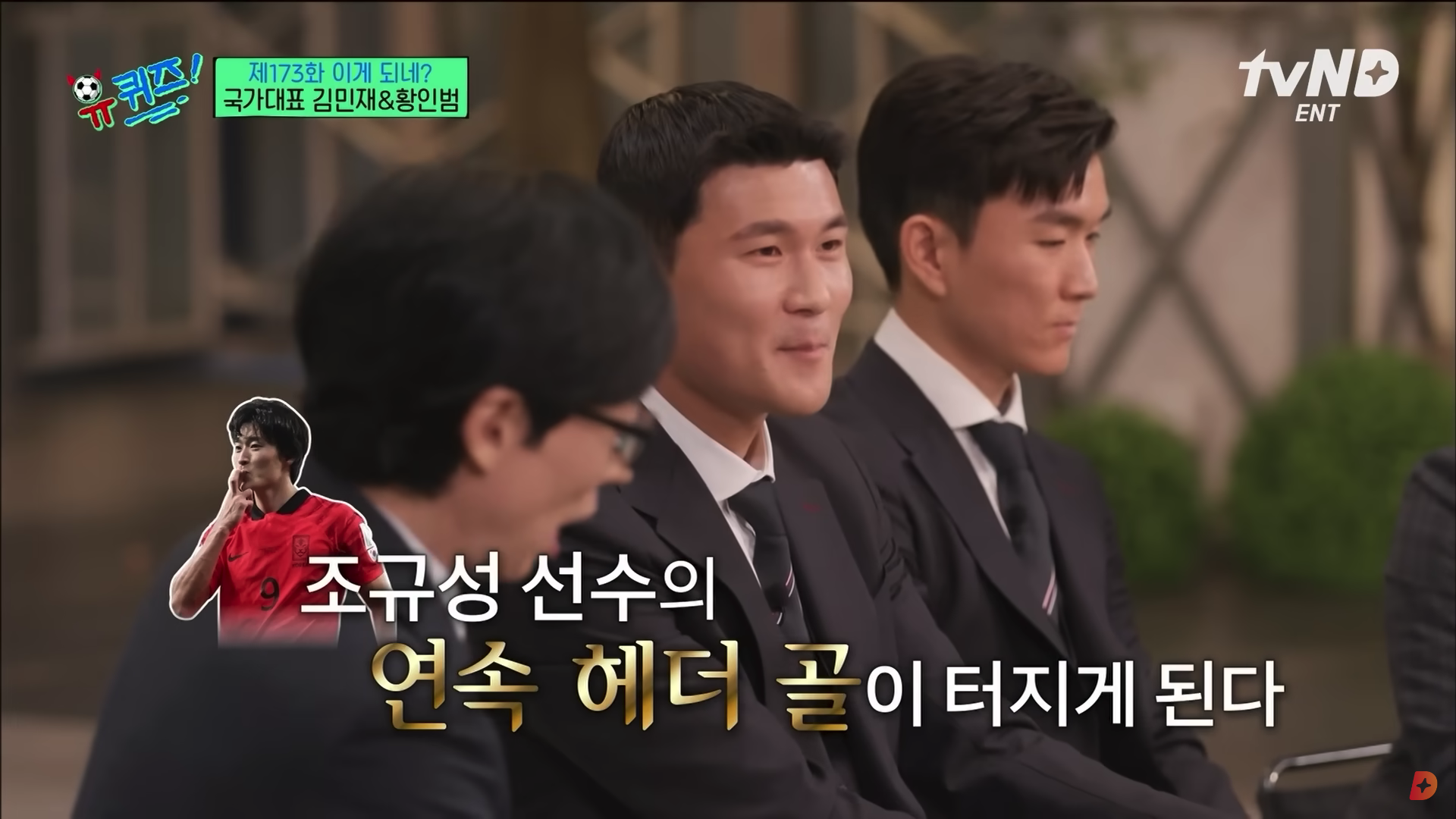 유퀴즈온더블록