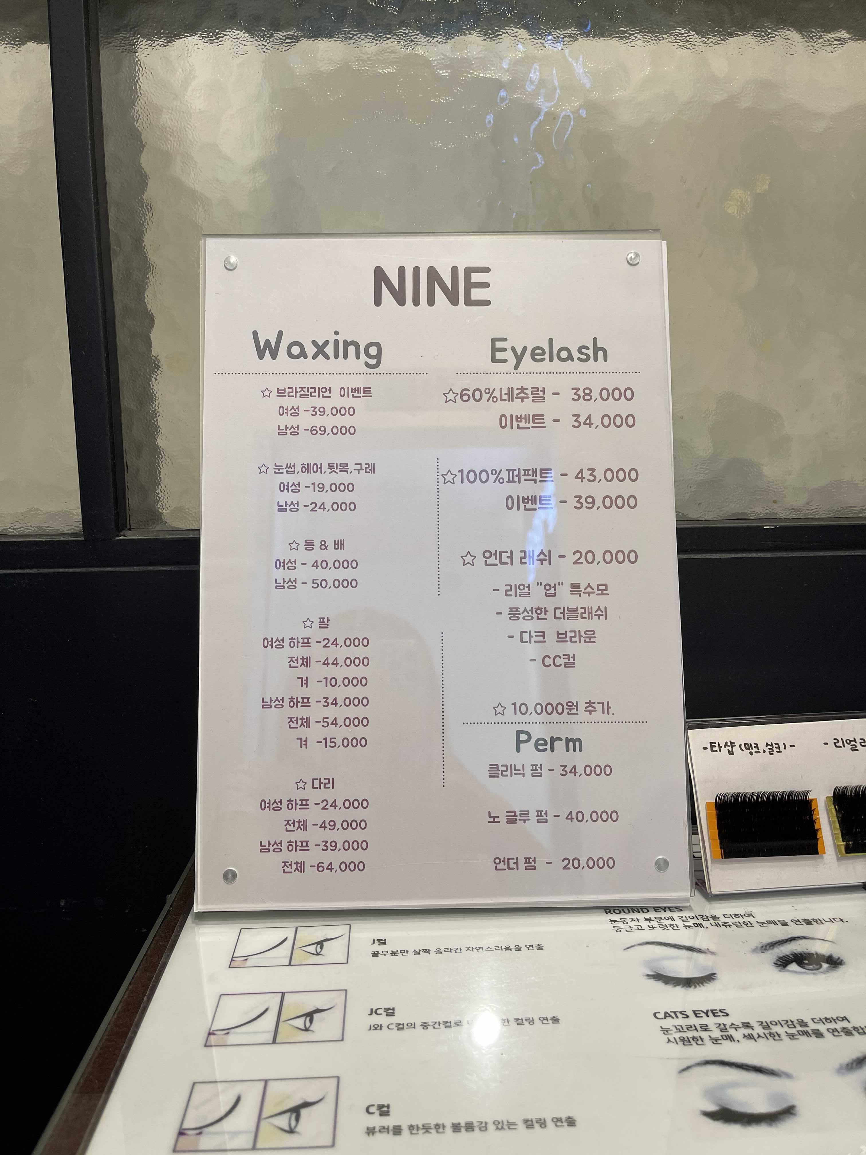 홍대-왁싱-안내사항