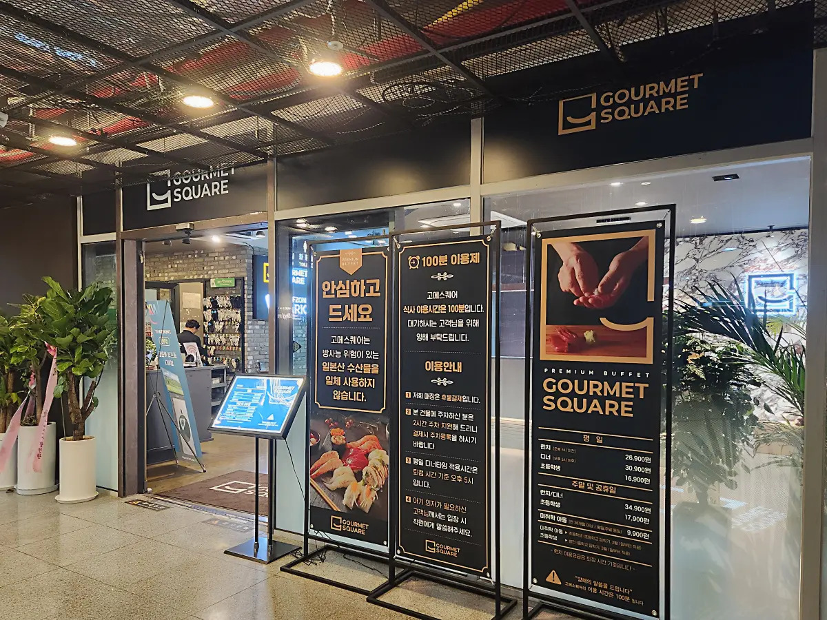 마곡-맛집-해산물-뷔페-고메스퀘어-발산점-매장-입구