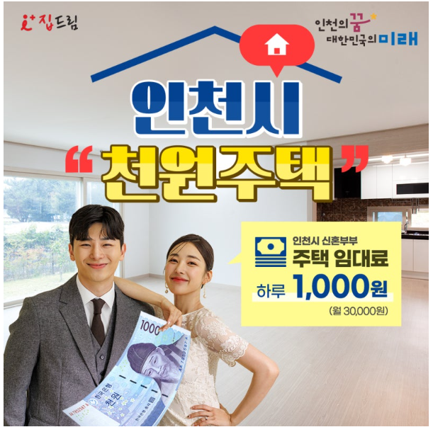 인천시 공식