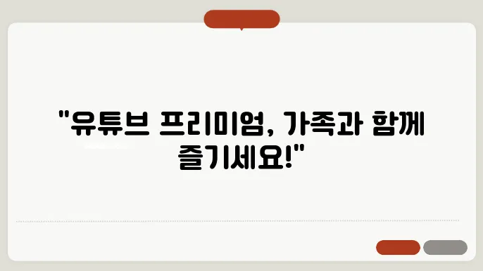 가족 구성원 각자의 콘텐츠 취향에 맞는 다양한 영상 시청