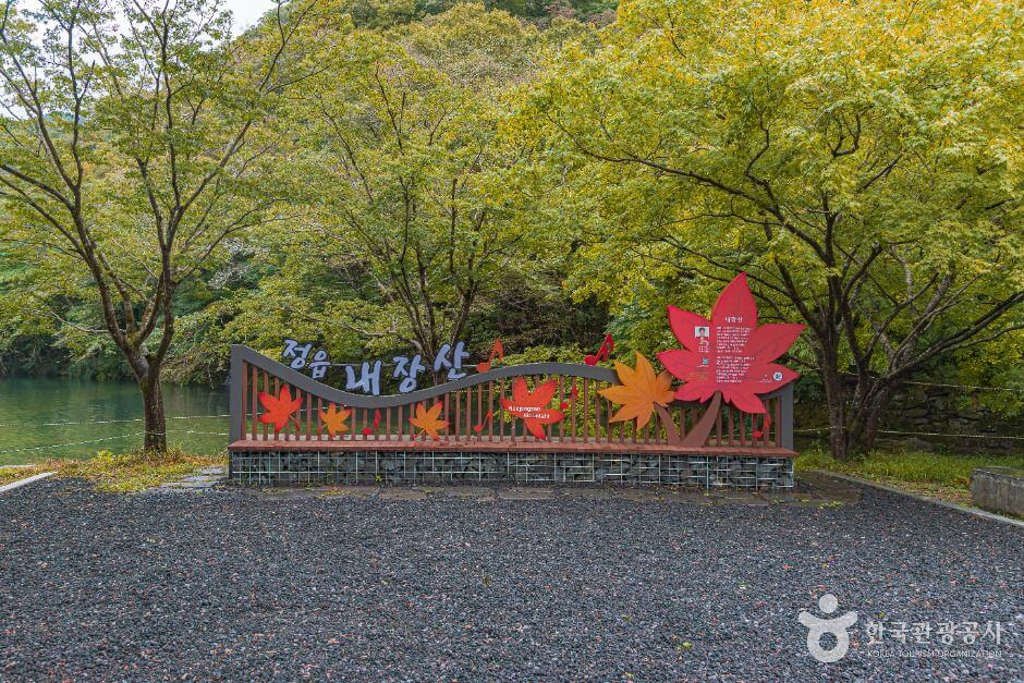 정읍 가볼만한곳 베스트 10