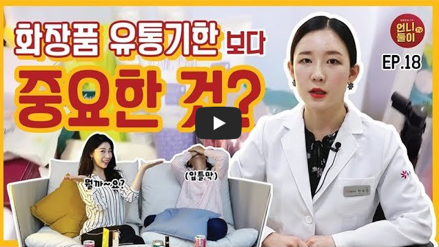 화장품유통기한 화장품정리 화장품샘플 화장품작은용기 라벨링 라벨지