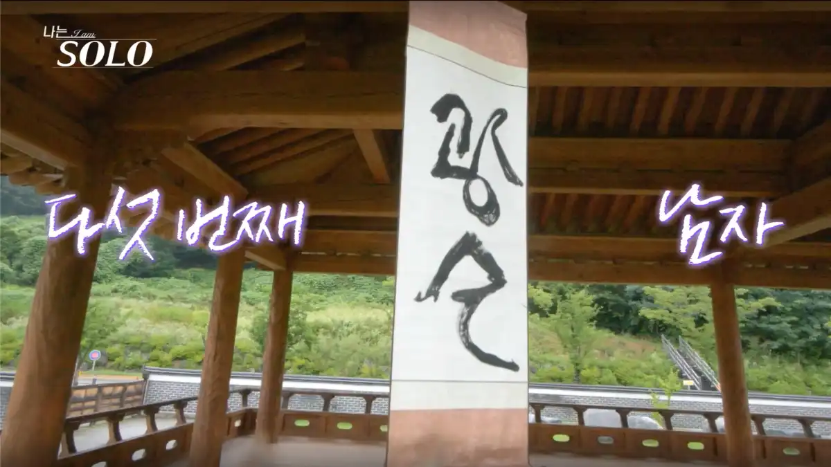 나는 솔로 23기 광수 사진