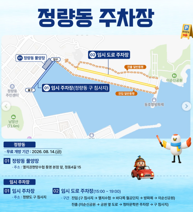 주차장 위치
