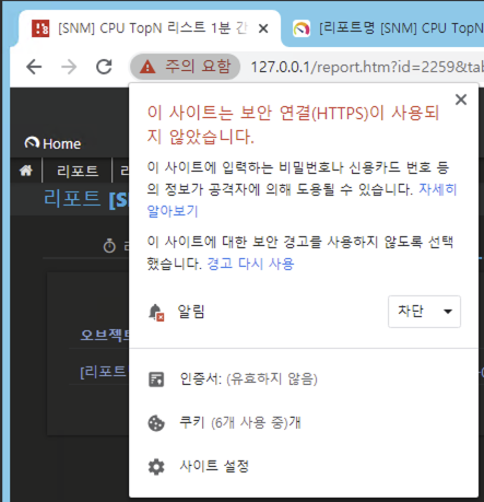 PRTG_크롬 다운로드 실패3_신뢰할수 있는 인증서.png