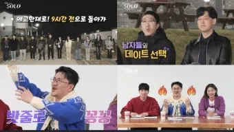 랜덤데이트 준비물이 필요 없는 간단한 아이스브레이킹 게임_3