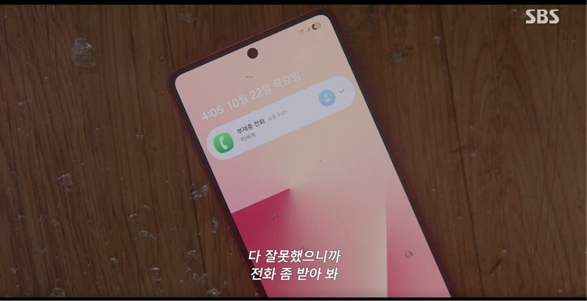 SBS 멋진 신세계 공식 홈페이지 자료 104