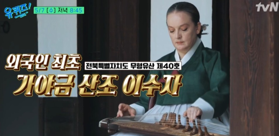 조세린 교수 결혼 남편 자녀