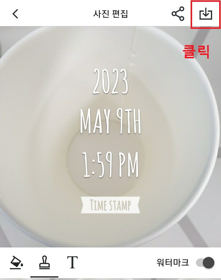 우측상단 다운 아이콘 클릭함