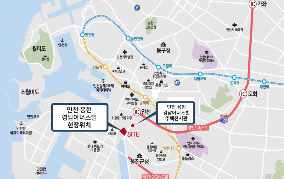 인천용현경남아너스빌