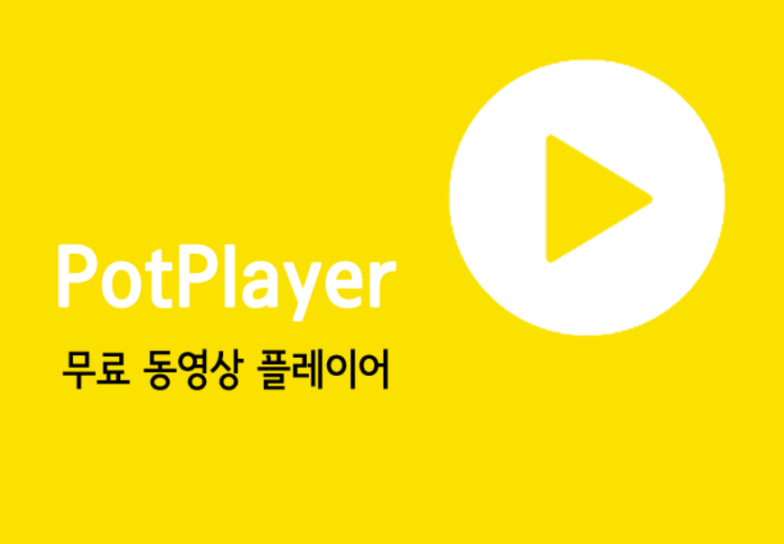동영상 플레이어 예시 사진