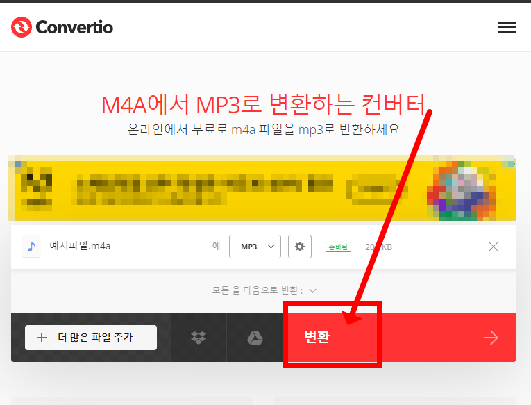 m4a mp3 변환 방법