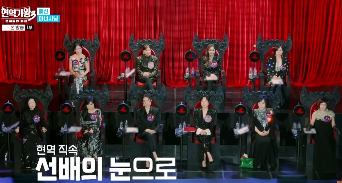 현역가왕3