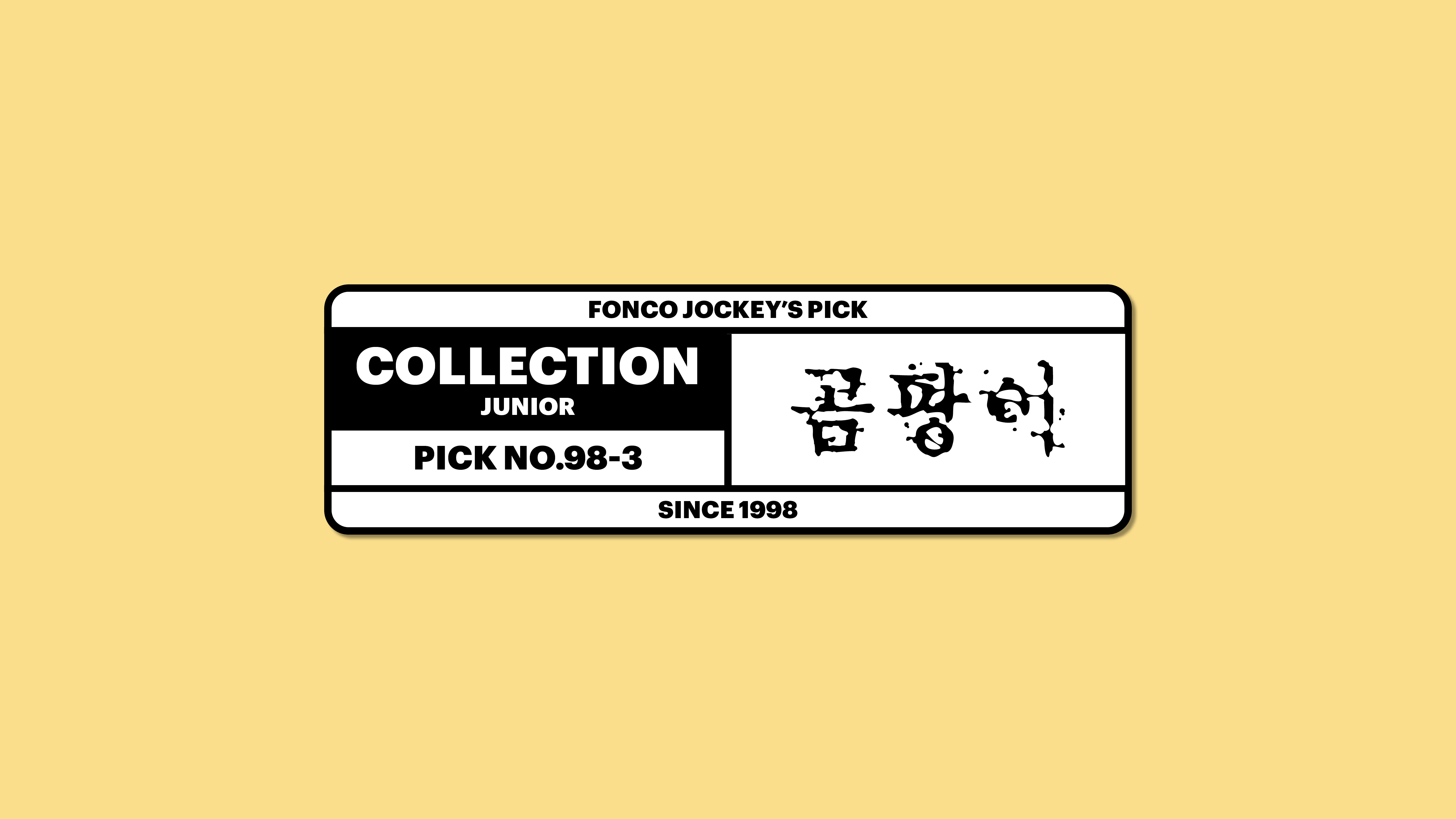 할로윈 호러 스릴러 폰트추천 윤디자인 곰팡이