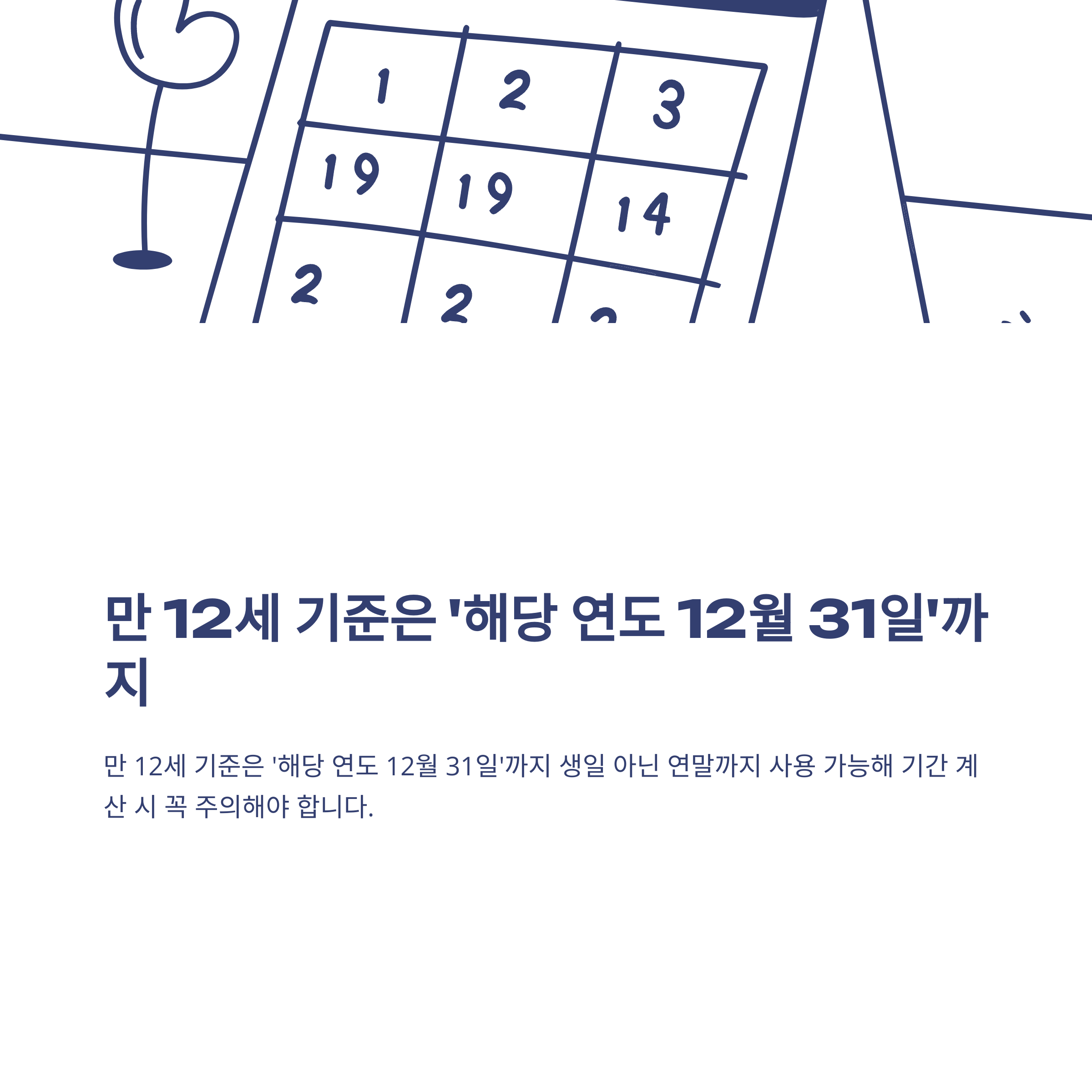 공무원 육아휴직 12세, 공무원 육아시간·기간·나이 기준 및 인사혁신처 해설까지 경험 중심 정리5