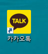 카카오톡-PC버전-다운로드