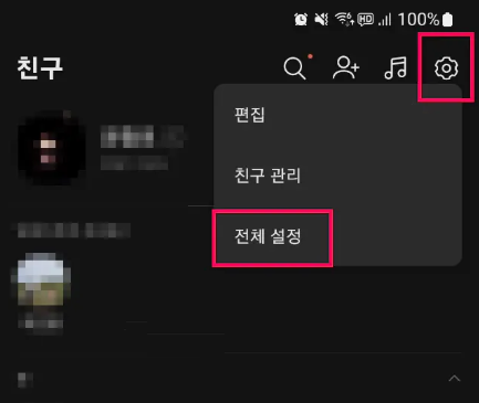 티스토리-저품질-문의하기