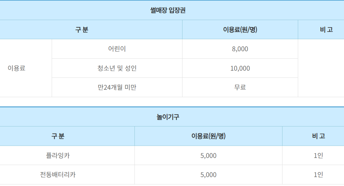 칠곡보 사계절썰매장