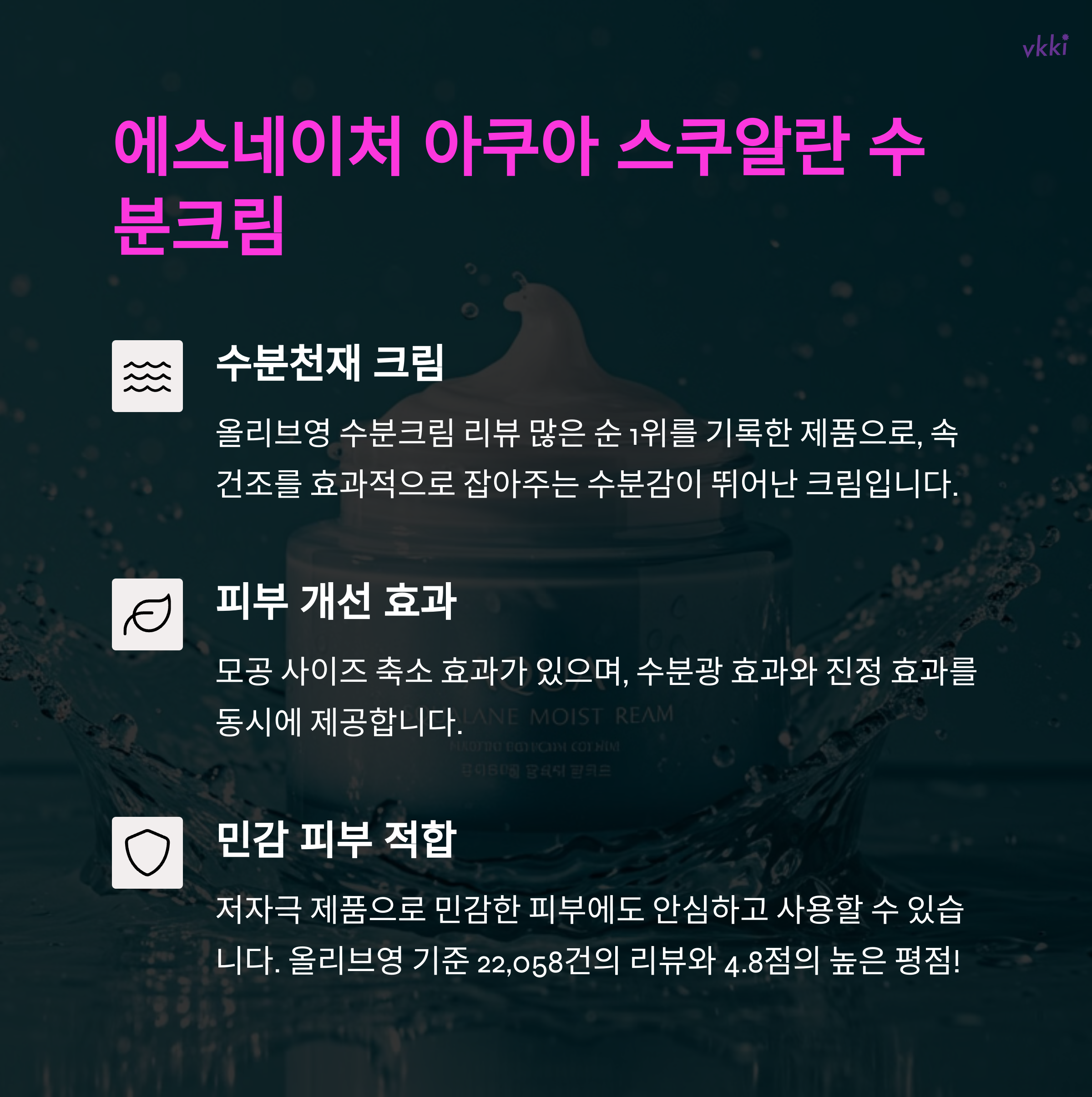 올리브영 수부지 스킨케어, 가성비 좋은 제품 5가지 추천 총정리