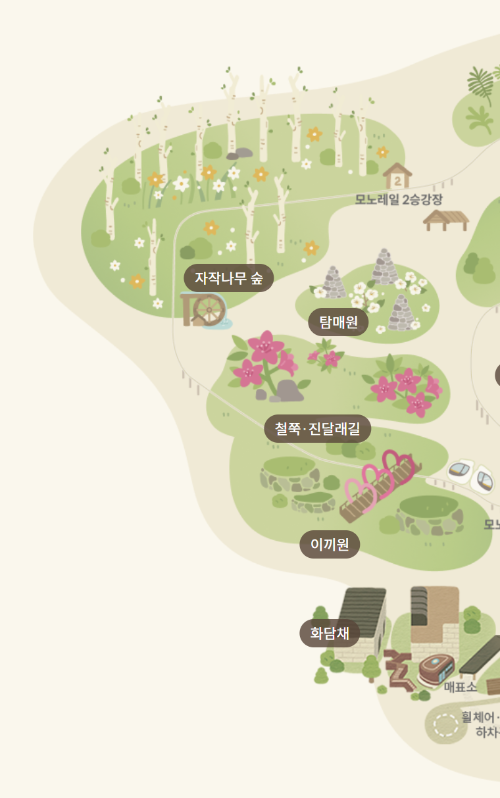 화담숲 예약방법