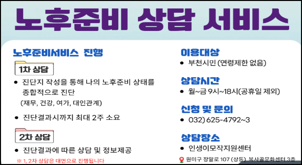 노후준비 상담 신청