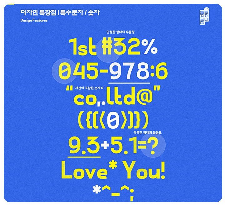 HS여름물빛체 2.0의 특징 5