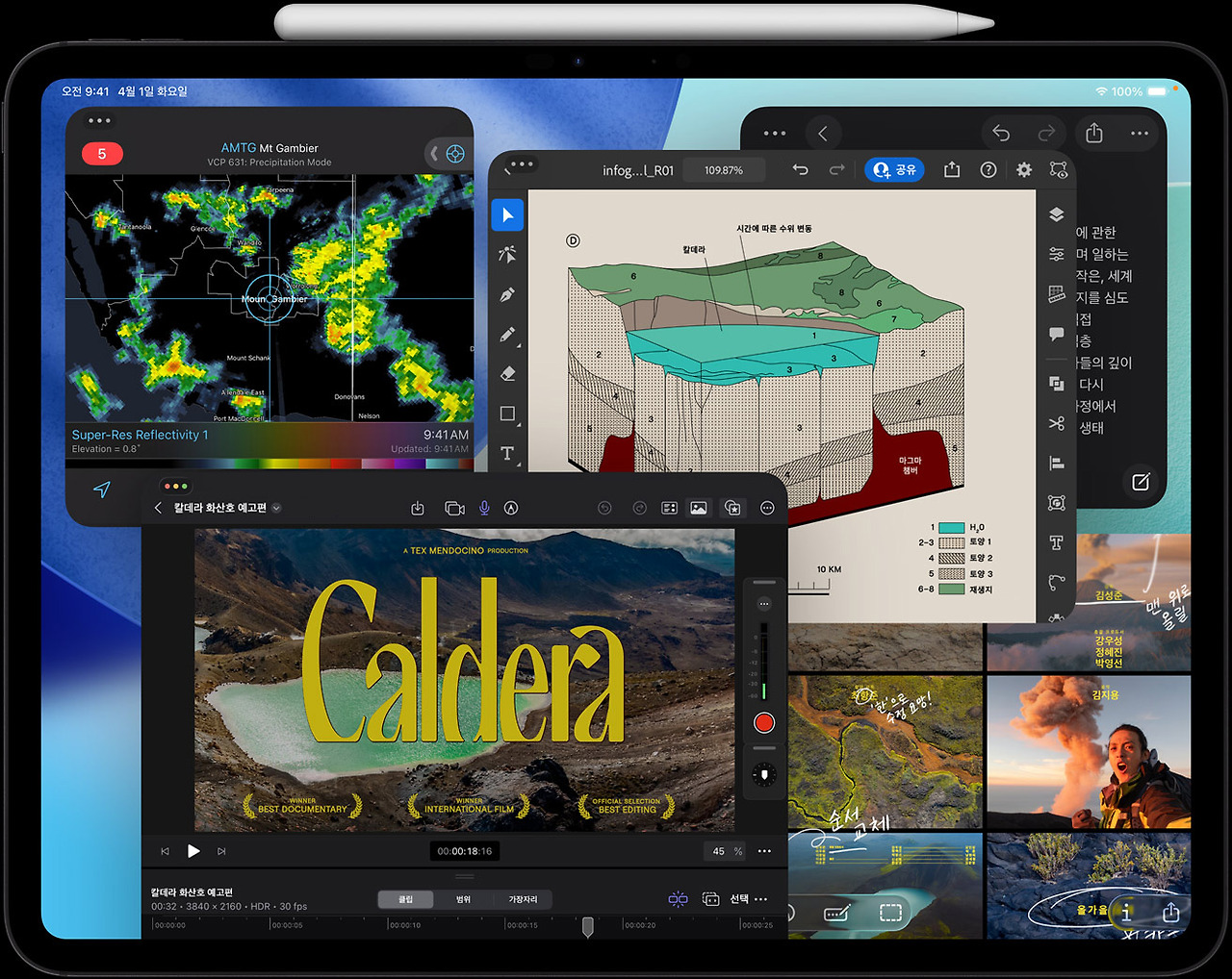 아이패드프로(출처 : 애플 공식홈페이지)