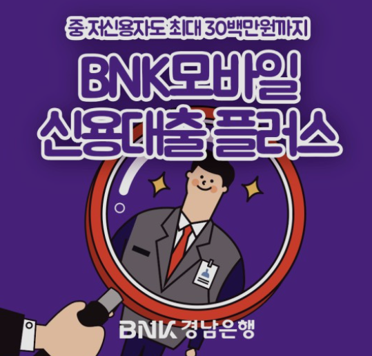 직장인-신용대출-추천