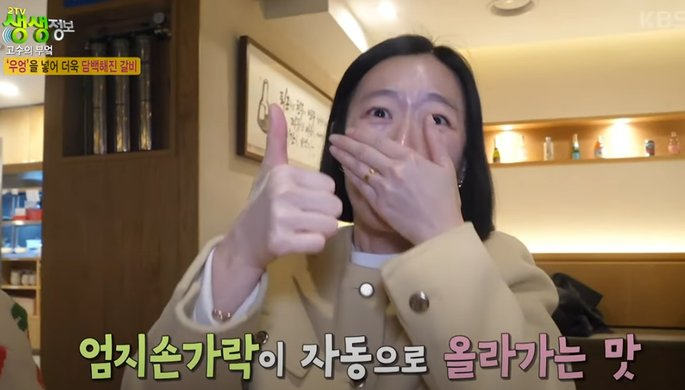 KBS 생생정보통 맛집: 매운갈비찜35