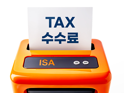 ISA계좌란? 개설과 납입한도