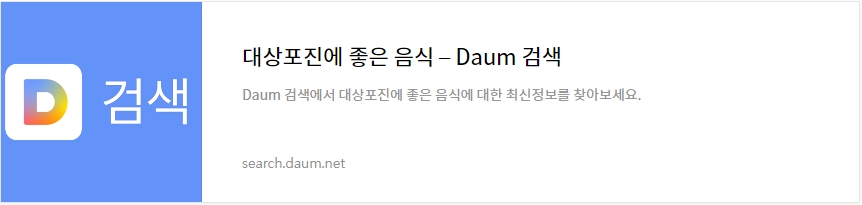 대상포진에 좋은 음식 - Daum 검색