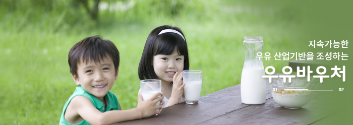우유 바우처 신청 진행 단계 자격확인 및 발급하기 잔액 조회