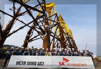SK오션플랜트 기업 이미지
