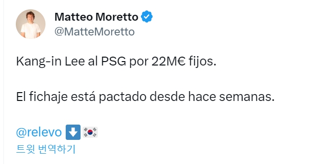 이강인 파리 생제르망 PSG 이적 영입 오피셜 주전 루이스 엔리케 전술 포지션 등번호
