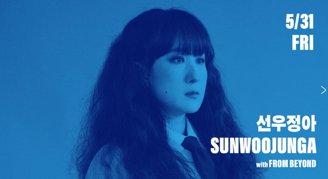 가수 라인업