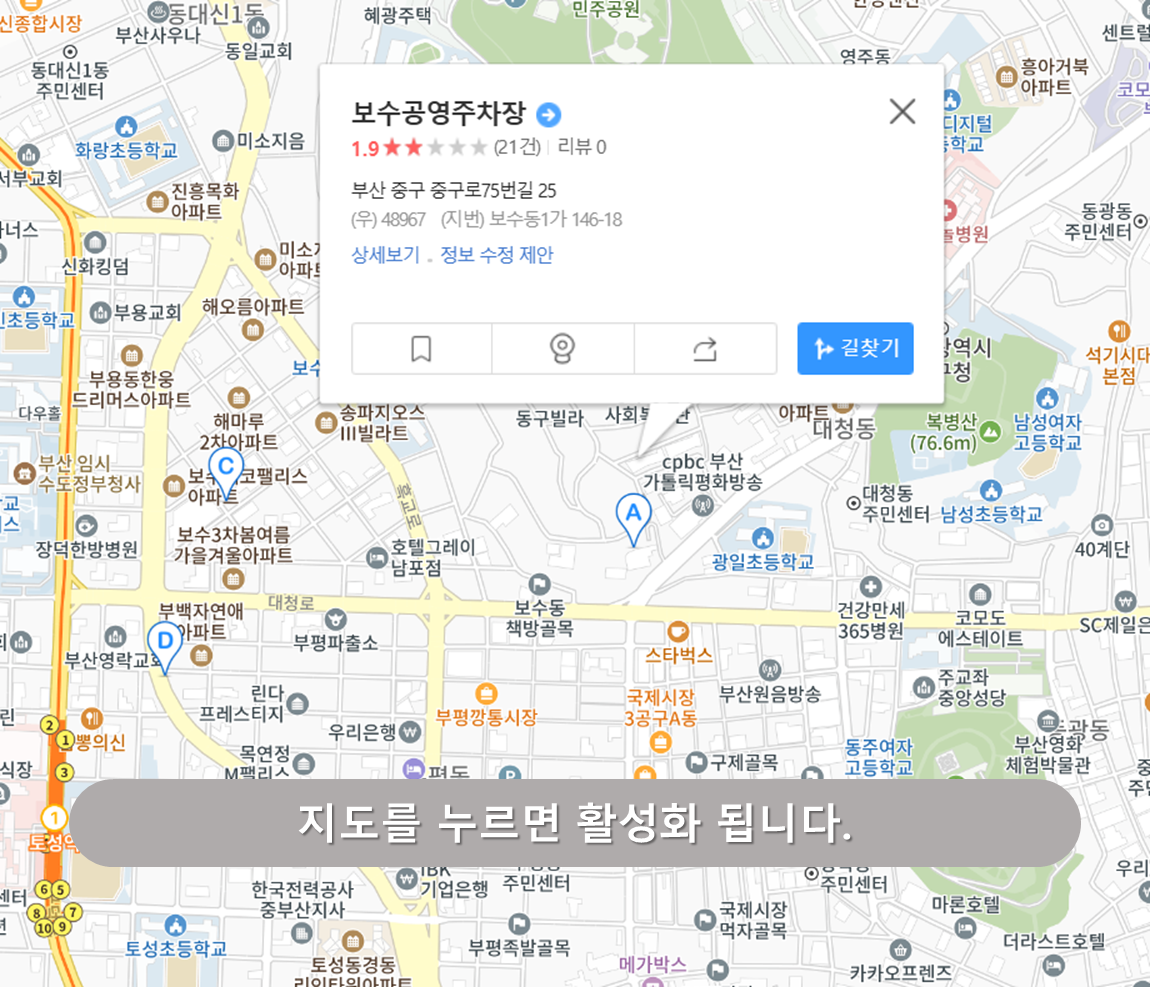 깡통시장 주차장 -보수공영주차장