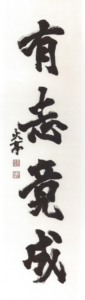 유지경성