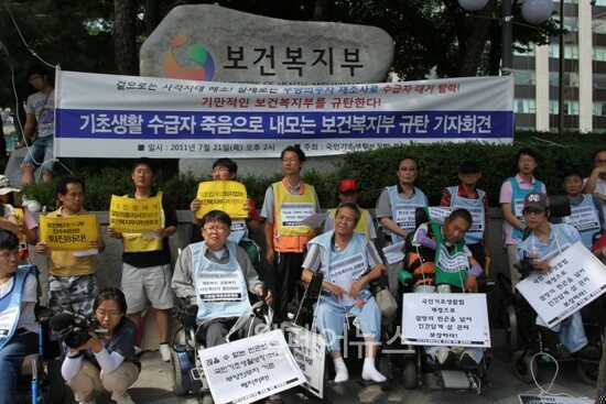 기초생활수급자 신청조건 지원금 및 혜택