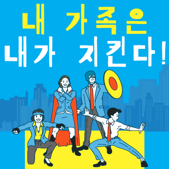 2025년 법원등기 보이스피싱 피해 예방법