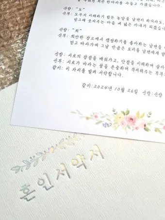 결혼식 부모덕담 예시와 진심 담긴 말 전하는 법 알아보기_21