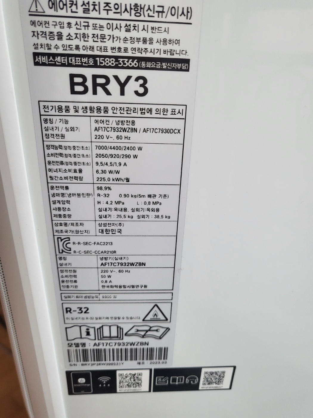 삼성 인버터 무풍에어컨