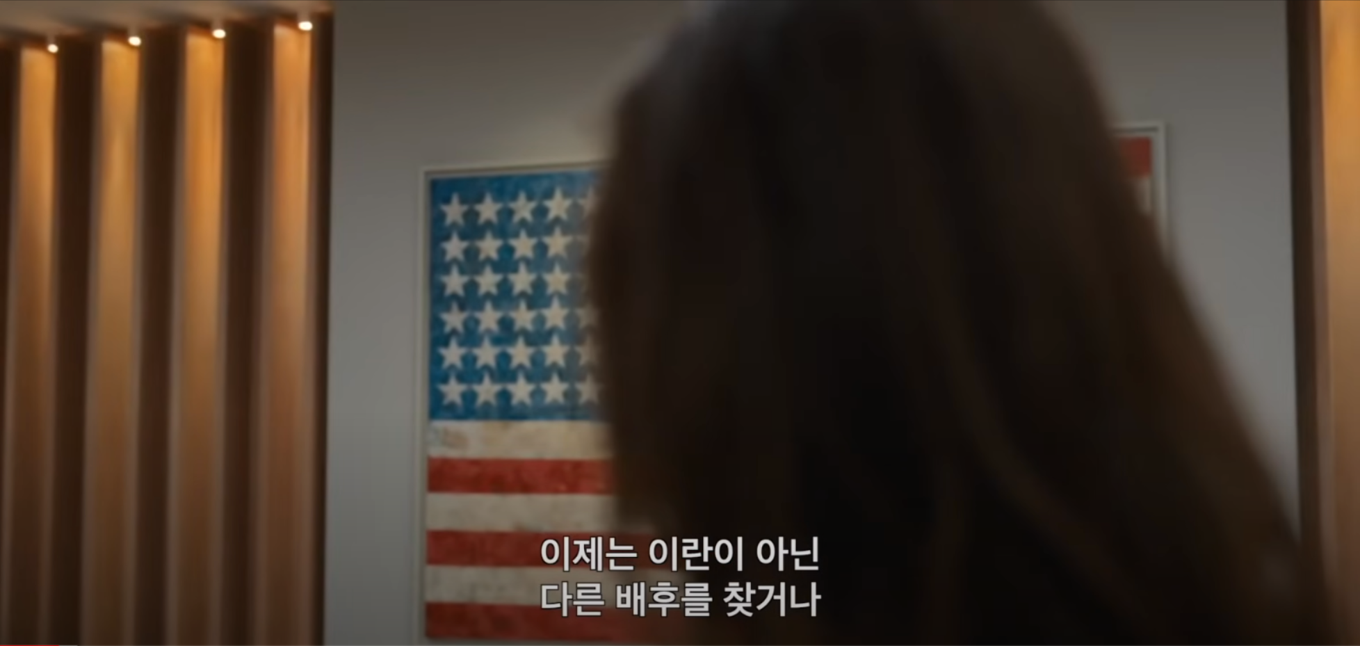 외교관 한 장면
