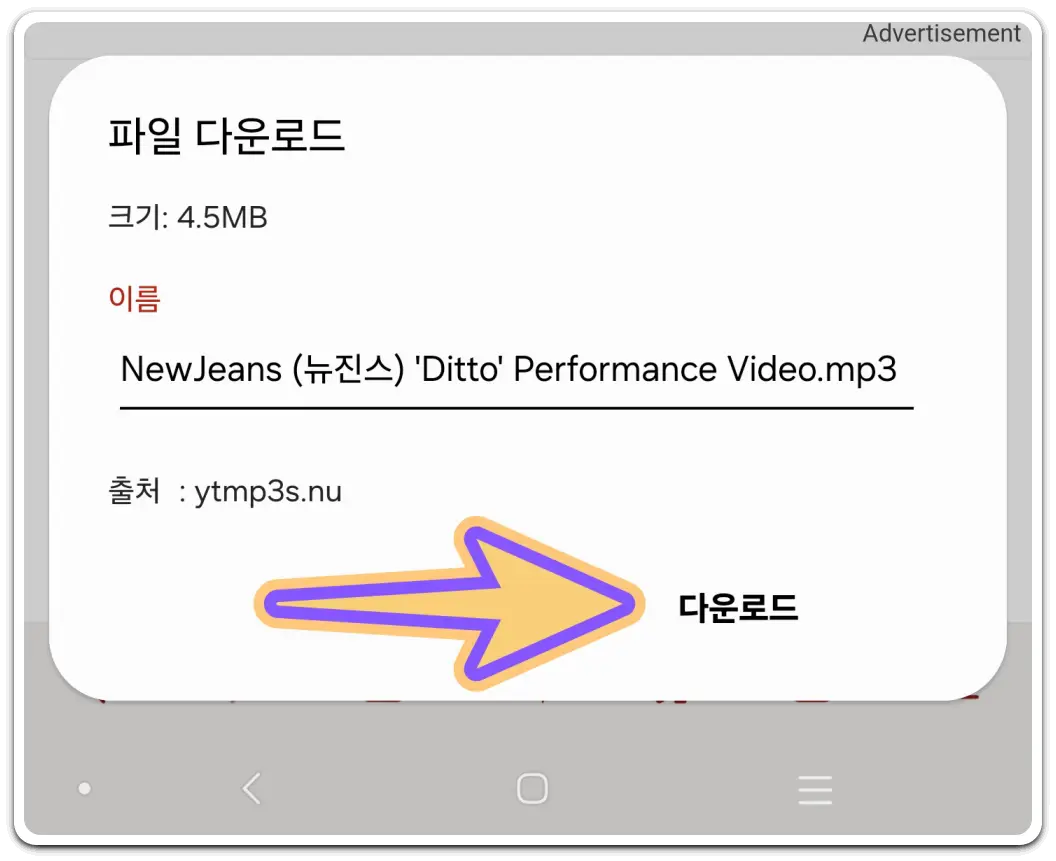 유튜브-음원-추출-mp3-다운로드-방법