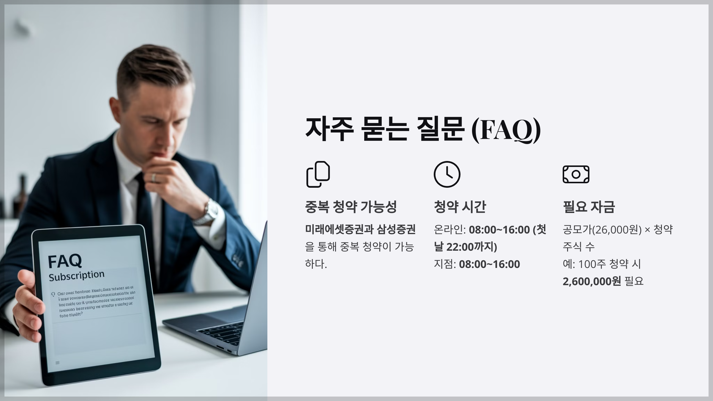 자주 묻는 질문 (FAQ)
