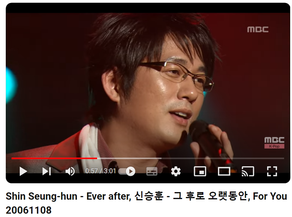 신승훈-그-후로-오랫동안